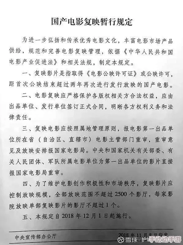 精品国产免费福利片＂最新进展：行业监管加强，相关内容平台面临更严格的审查与管理措施