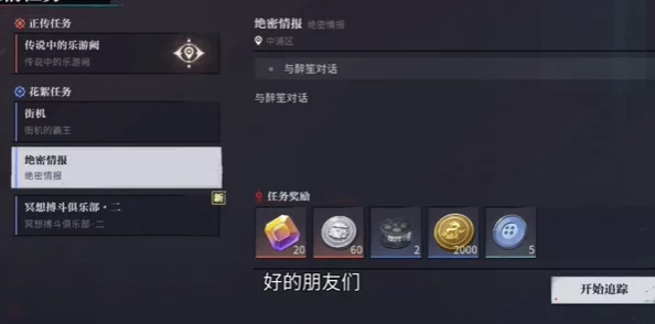 《归龙潮》角色深度剖析：醉笙详细技能解析与战斗应用策略