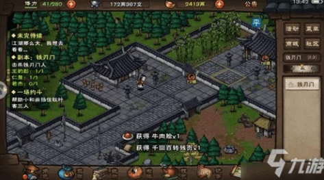 《烟雨江湖》游戏中快速获取家宅积分的方法有哪些？全面解析大全