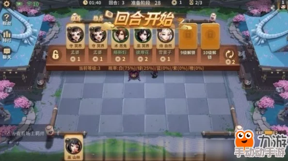 多多自走棋：如何操作退出棋社及游戏中途安全退出的方法