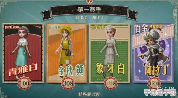 第五人格35赛季推理之径奖励全面揭秘：详细汇总与解析