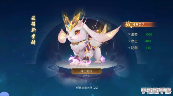 御剑红尘游戏中白泽5星宠物当前市场售价及购买指南