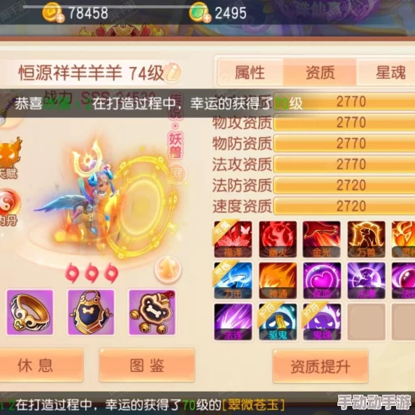 御剑红尘游戏中白泽5星宠物当前市场售价及购买指南