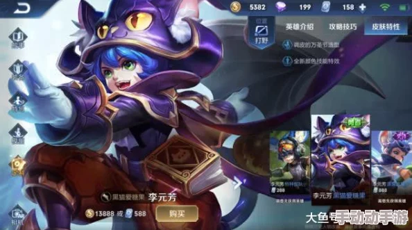 王者荣耀中李元芳黑猫爱糖果皮肤保底价格是多少