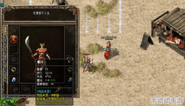 原始传奇中哪个武器最适合你的角色？全面解析顶级装备选择