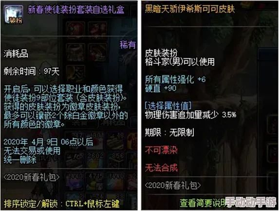 神仙道李逍遥专属礼包价格查询及购买指南