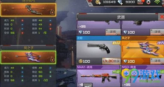 《咔叽探险队》灵能防御者武器属性详解：全面探索灵能防御者的武器属性大全