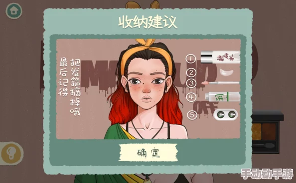 超级收纳馆2游戏全面攻略：11-20关挑战技巧与通关要点汇总