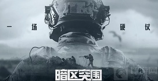 2024年暗区突围游戏永久有效兑换码大全及最新分享