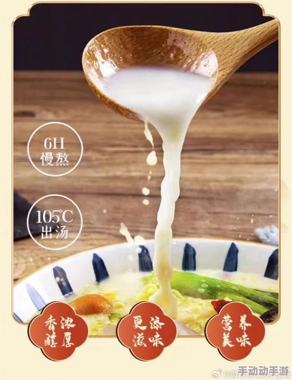 澧色母1-6汤不加引发热议，网友纷纷讨论其独特风味与健康价值，成为餐饮界新宠！