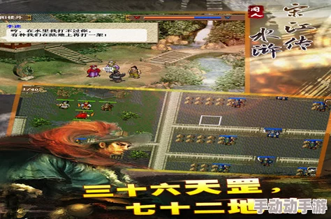 《水浒宋江传》游戏新手零氪玩家红线剧情全攻略：深度解析零氪通关秘籍