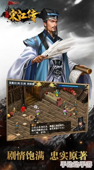 《水浒宋江传》游戏新手零氪玩家红线剧情全攻略：深度解析零氪通关秘籍
