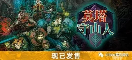 莫塔之子深度攻略：第4章小偷之城全面通关技巧与策略解析