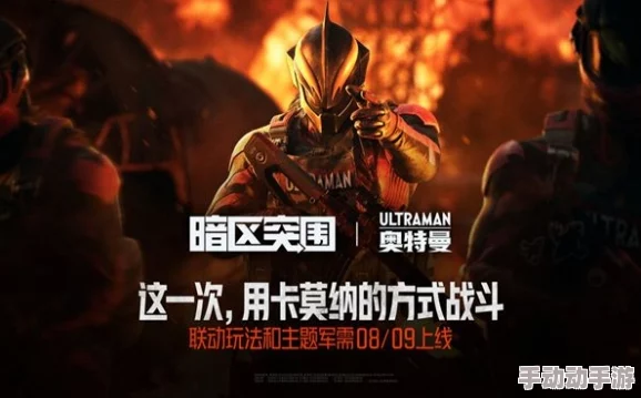 三角洲行动与暗区突围：两款游戏的核心特色及区别深度介绍