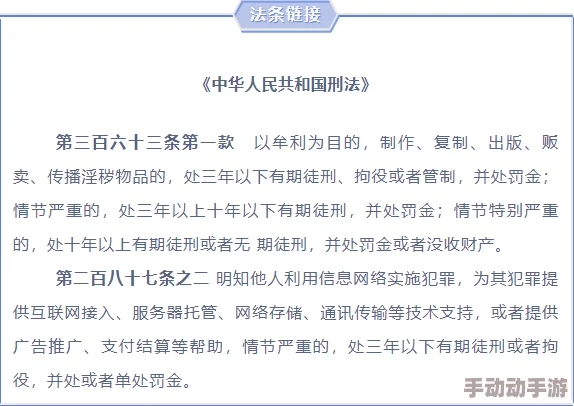 黄色录像成人播放免费＂相关法律法规逐步完善，部分平台开始自查整改，行业规范化进程加快