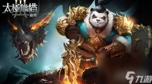 《太极熊猫》游戏宝藏猎人武神搭配全攻略：如何实现游戏中强大的武神组合