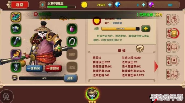 《太极熊猫》游戏PVP卡等级攻略：精准武神搭配，实现一招制敌的制胜策略