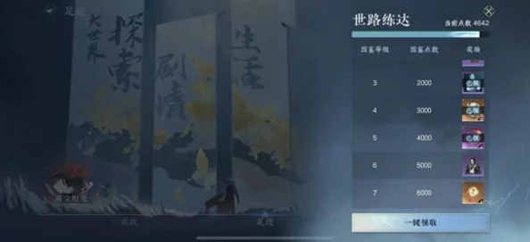 逆水寒手游中玩家击打木桩的具体顺序及操作步骤指南