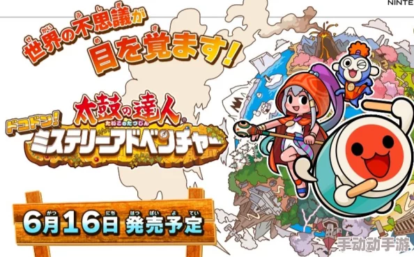 太鼓达人系列最新力作：探索太鼓达人的全新境界与挑战