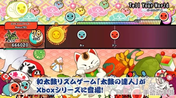 太鼓达人系列最新力作：探索太鼓达人的全新境界与挑战