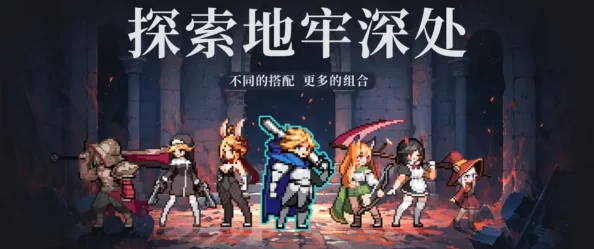 无限深渊手游新手入门：如何明智选择初始职业指南