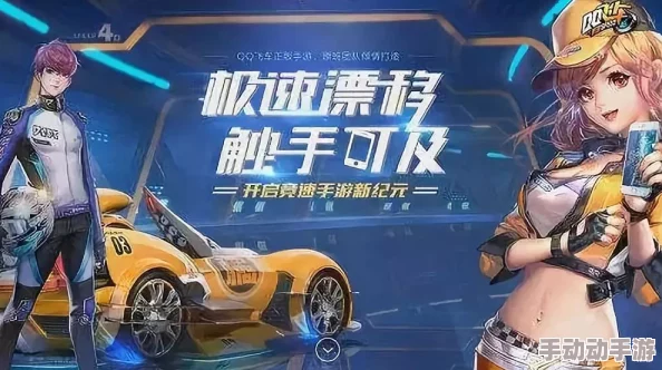 极限竞速飞车与QQ飞车端游：全面攻略，教你如何快速升级至高手级别
