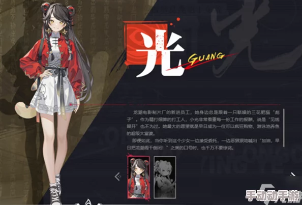 《归龙潮》游戏：全面解析光的角色与详细信息介绍