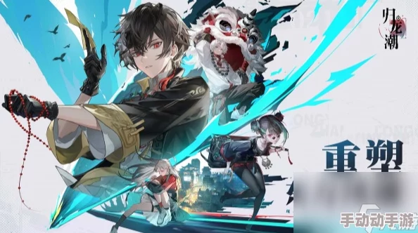 归龙潮闯关攻略：如何完成新的友谊任务并顺利过关挑战