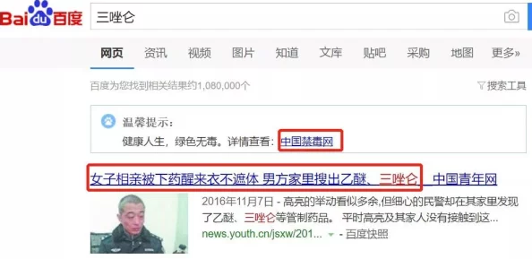强奸软件：新动态揭示其背后黑暗产业链，专家呼吁加强法律监管与技术防范措施
