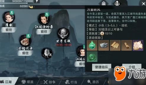 《燕云十六声》游戏深度解析:前程万里任务全攻略与技巧分享 《燕云十六声》游戏深度解析:前程万里任务全攻略与技巧分享