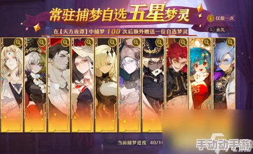 无尽梦回：自选角色推荐指南及全面强度简评分析