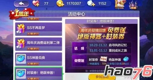 详解蛋仔派对中的派对券获取与段位晋升系统玩法攻略