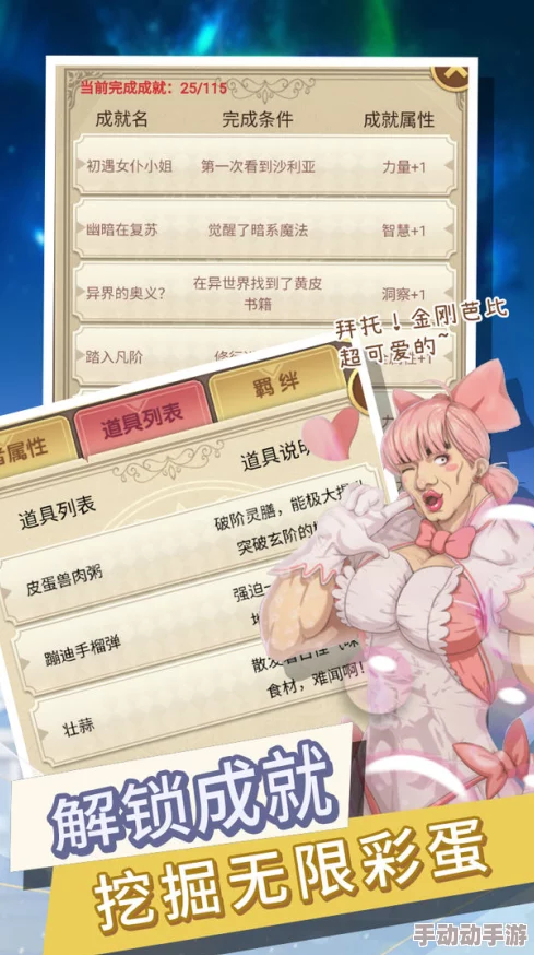 嗯～用力啊～嗯～c我～游戏软件：全新版本上线，带来更多刺激玩法与精彩内容，快来体验吧！