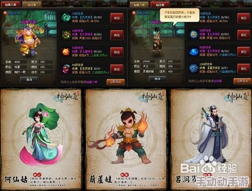 神仙道游戏中玩家达到多少级后可以携带伙伴进行冒险