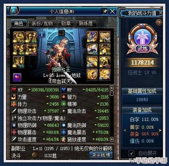 DNF鬼泣职业玩家如何挑选最适合的金秋称号指南