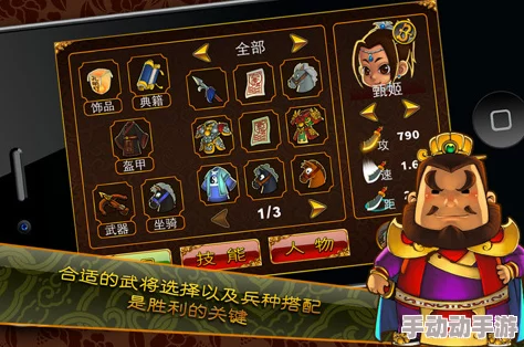 塔防吞食传:哪个武将最厉害?全面解析与武将选择推荐指南 塔防吞食传:哪个武将最厉害?全面解析与武将选择推荐指南