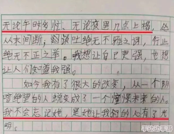 同桌手伸进我内衣揉我胸作文：校园内的界限与尊重引发热议，师生关系亟需重新审视与规范