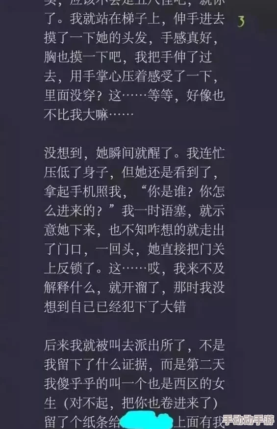 同桌手伸进我内衣揉我胸作文：校园内的界限与尊重引发热议，师生关系亟需重新审视与规范