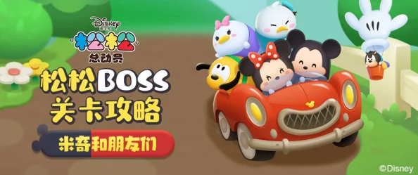 《松松总动员》游戏皮特BOSS高效打法全攻略：深入揭秘并攻克皮特的致命弱点