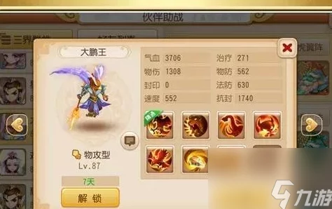 《松松总动员》游戏皮特BOSS高效打法全攻略：深入揭秘并攻克皮特的致命弱点