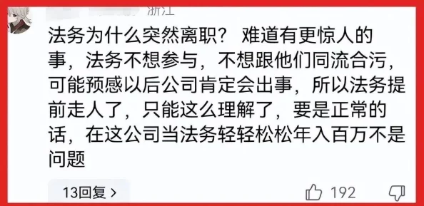 污hplay文道具惩罚：最新动态揭示了相关活动的法律风险与社会反响，引发广泛讨论与关注