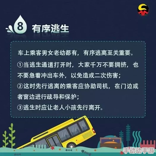 地铁逃生技巧与安全突围策略：哪个更适合紧急情况？