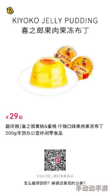 扣扣天美果冻制片厂惊现神秘新配方，消费者热议口感革命引发市场狂潮！