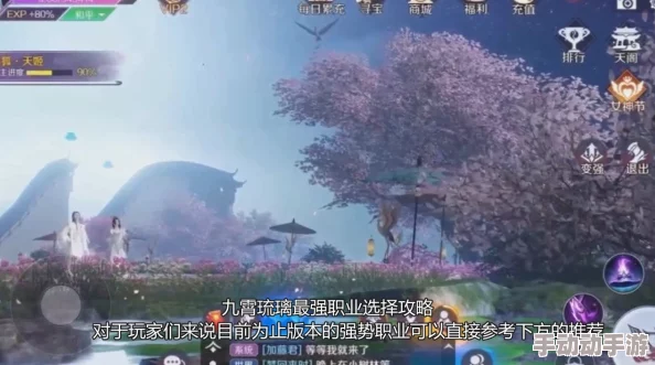 九霄琉璃手游：平民玩家如何选择及打造最强职业角色攻略