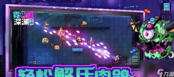 霓虹深渊无限游戏中乌龟壳道具的具体作用与效果介绍