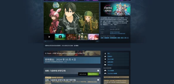 刀剑神域碎梦边境：全角色解锁条件及方法详细介绍