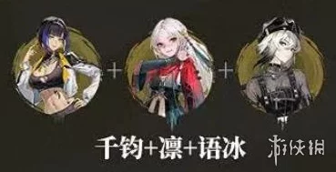 归龙潮角色凛全面技能解析：深入了解凛的独特技能与能力