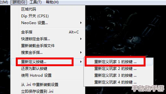 拳皇97游戏内如何找到并设置键盘操作控制的选项