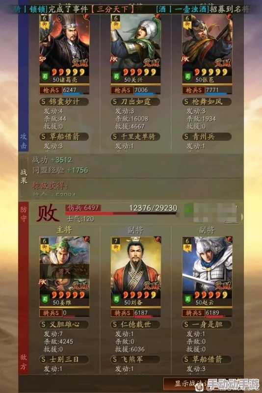 三国志战略版深度解析：制胜北伐枪阵容玩法攻略与技巧详解