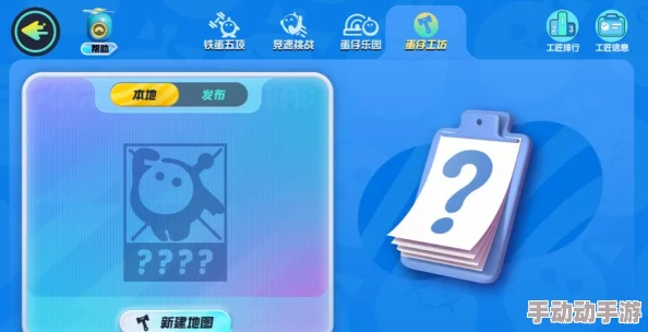 蛋仔派对地图搭建技巧：齿轮机关详细构建步骤与攻略指南